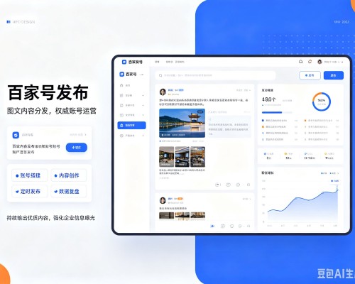 容县百家号信息发布代运营